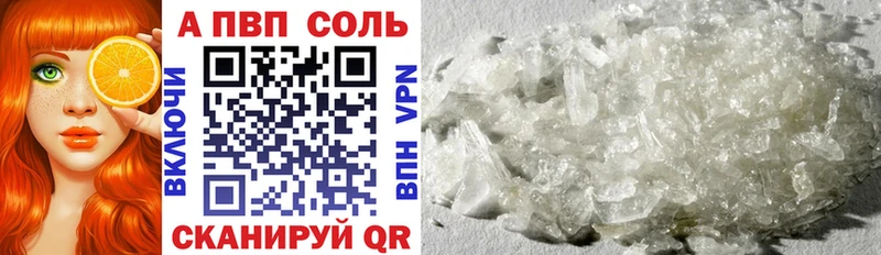 купить   Тихорецк  Alfa_PVP VHQ 