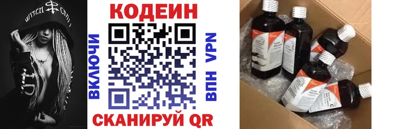 Кодеин напиток Lean (лин)  дарк нет клад  Тихорецк 