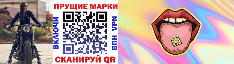 Марки 25I-NBOMe 1500мкг  Тихорецк 